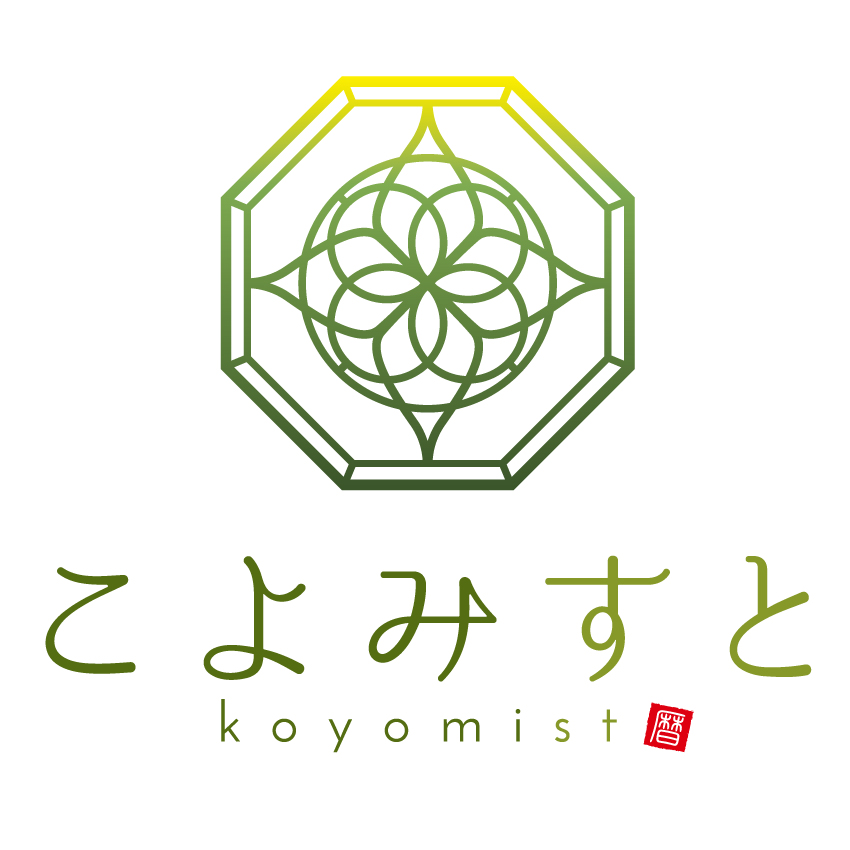 画像1: こよみすと養成コース (1)